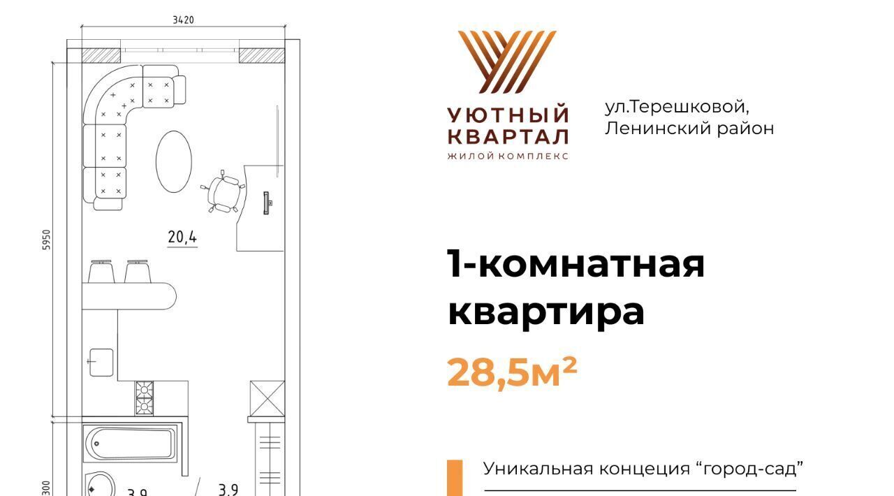 квартира г Кемерово р-н Ленинский ЖК «Уютный Квартал» фото 2