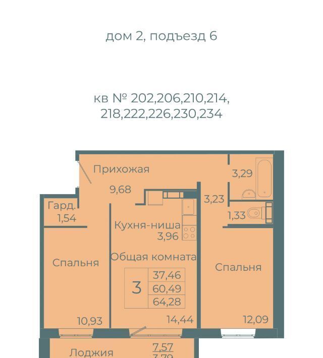 квартира г Кемерово р-н Заводский 10-й микрорайон Южный Весна жилой комплекс фото 1