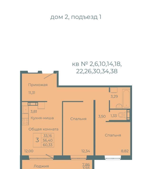 квартира г Кемерово р-н Заводский 10-й микрорайон Южный Весна жилой комплекс фото 2