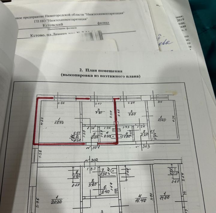 квартира р-н Кстовский г Кстово ул Зеленая 10 фото 1