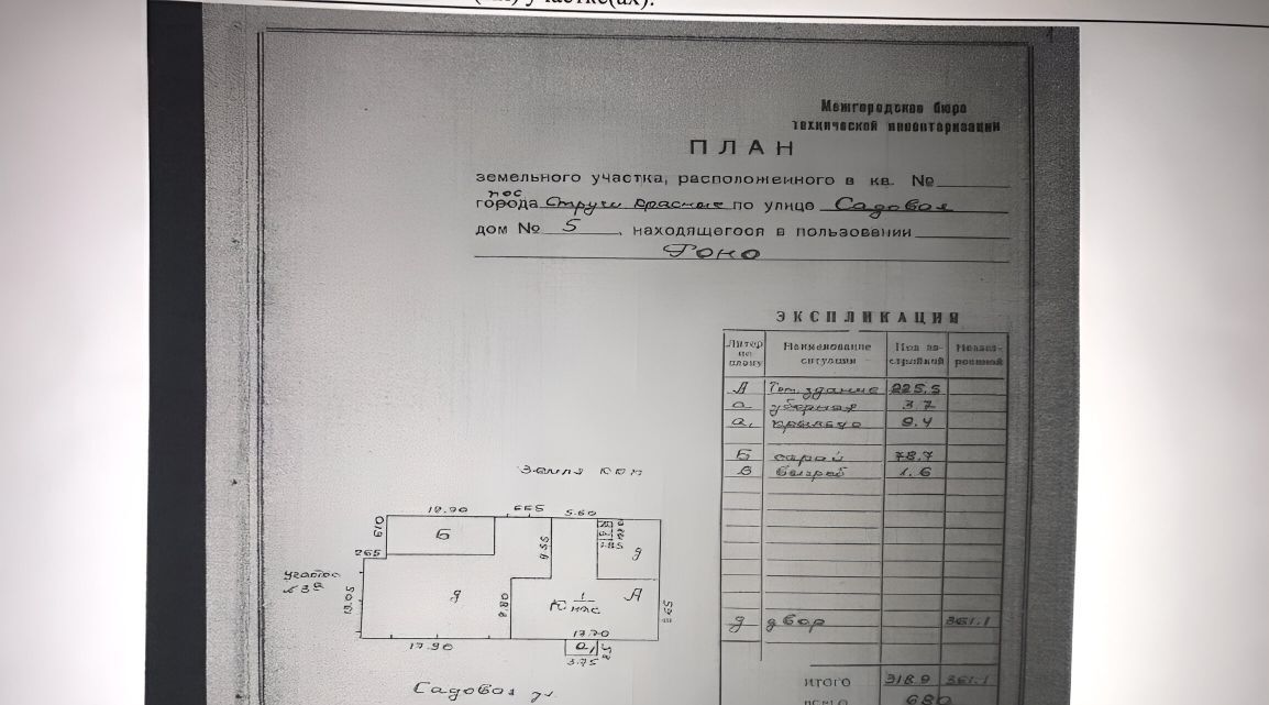 земля р-н Дедовичский д Дубровка Пожеревицкая волость фото 2