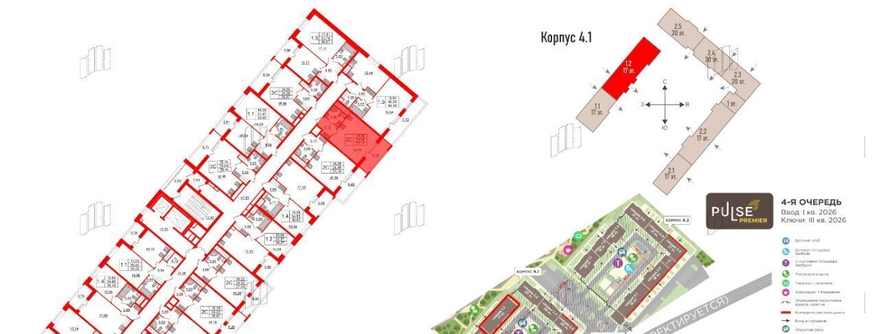 квартира г Санкт-Петербург метро Проспект Большевиков ЖК Пульс Премьер фото 2