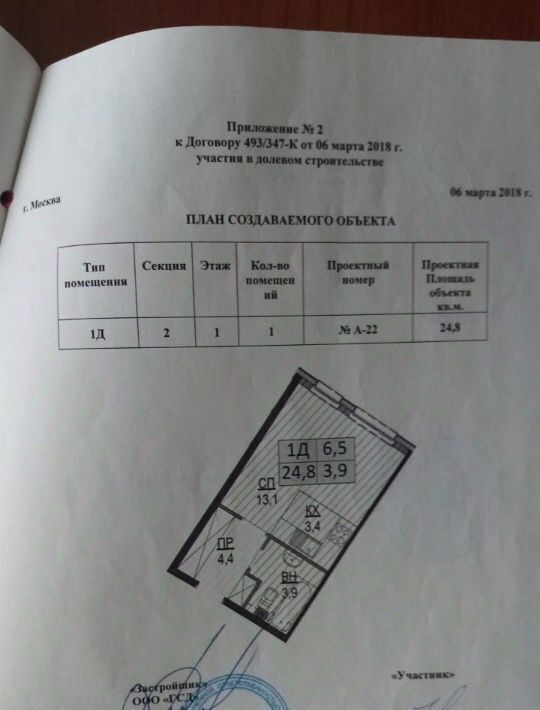 свободного назначения г Москва п Сосенское п Коммунарка ул Бачуринская 7к/1 метро Ольховая фото 8