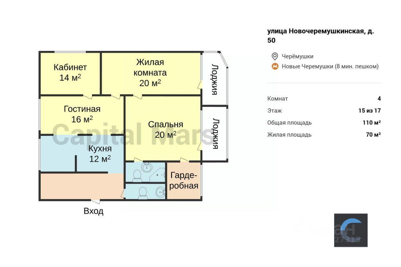 квартира г Москва ул Новочерёмушкинская 50 Московская область фото 3