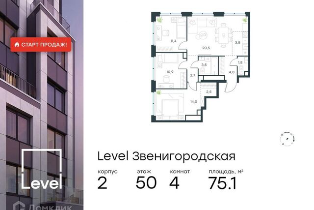 Северо-Западный административный округ, Жилой комплекс «Level Звенигородская» фото