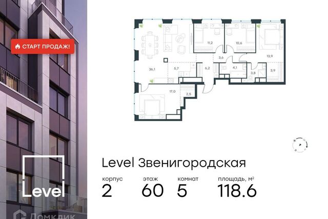 Северо-Западный административный округ, Жилой комплекс «Level Звенигородская» фото