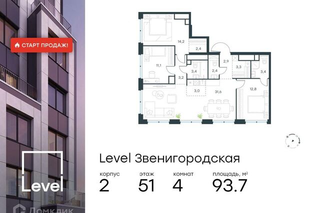 Северо-Западный административный округ, Жилой комплекс «Level Звенигородская» фото