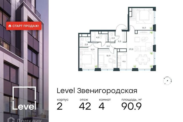 Северо-Западный административный округ, Жилой комплекс «Level Звенигородская» фото