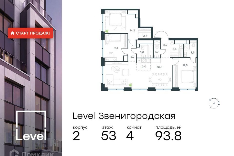 квартира г Москва Северо-Западный административный округ, Жилой комплекс «Level Звенигородская» фото 1