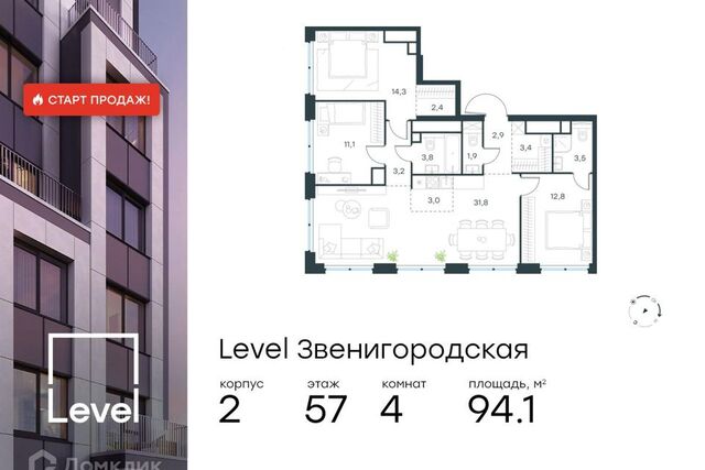 Северо-Западный административный округ, Жилой комплекс «Level Звенигородская» фото