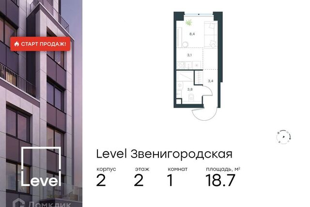 Северо-Западный административный округ, Жилой комплекс «Level Звенигородская» фото