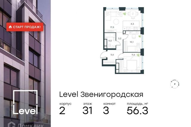 Северо-Западный административный округ, Жилой комплекс «Level Звенигородская» фото