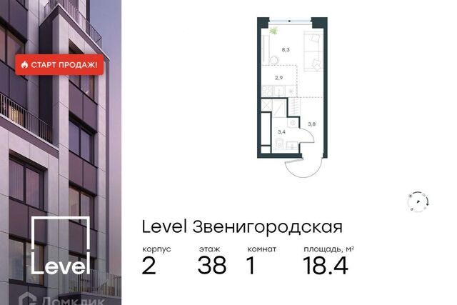 Северо-Западный административный округ, Жилой комплекс «Level Звенигородская» фото