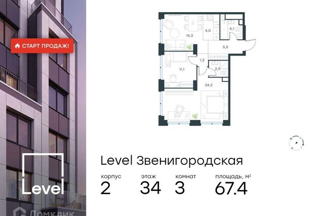 Северо-Западный административный округ, Жилой комплекс «Level Звенигородская» фото