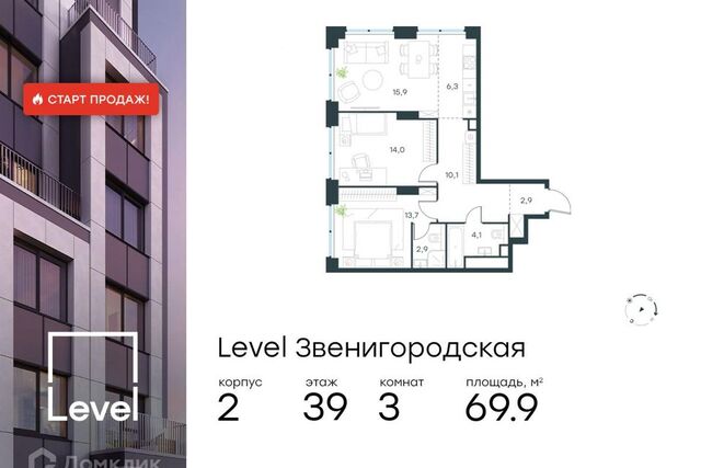 Северо-Западный административный округ, Жилой комплекс «Level Звенигородская» фото