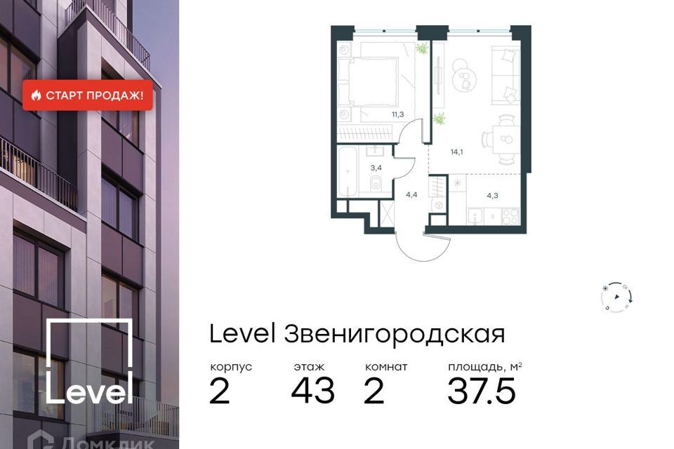 квартира г Москва Северо-Западный административный округ, Жилой комплекс «Level Звенигородская» фото 1