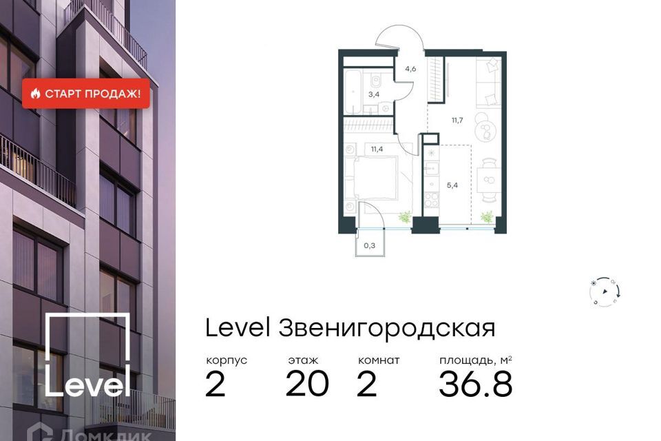 квартира г Москва Северо-Западный административный округ, Жилой комплекс «Level Звенигородская» фото 1