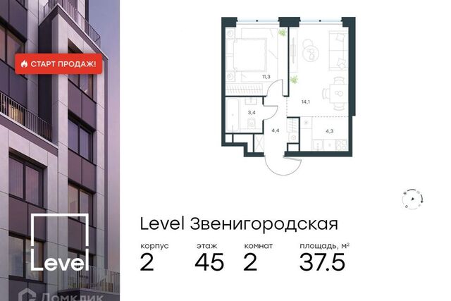 Северо-Западный административный округ, Жилой комплекс «Level Звенигородская» фото