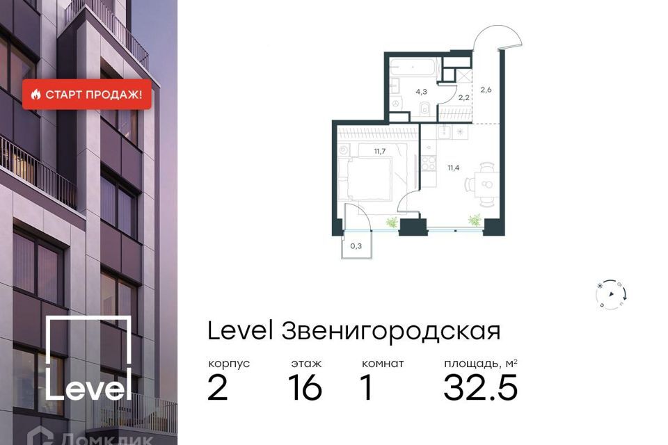 квартира г Москва Северо-Западный административный округ, Жилой комплекс «Level Звенигородская» фото 1