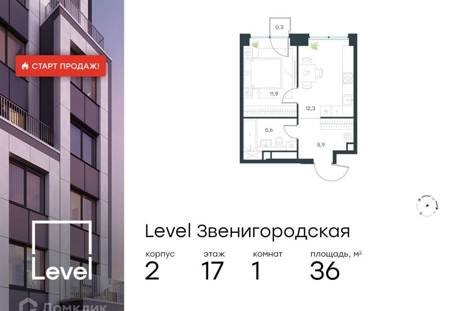 квартира г Москва Северо-Западный административный округ, Жилой комплекс «Level Звенигородская» фото 1