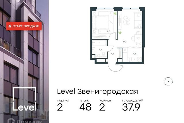 Северо-Западный административный округ, Жилой комплекс «Level Звенигородская» фото