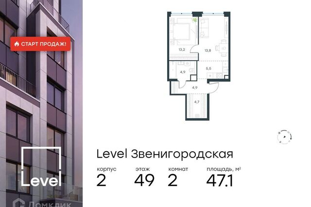 Северо-Западный административный округ, Жилой комплекс «Level Звенигородская» фото