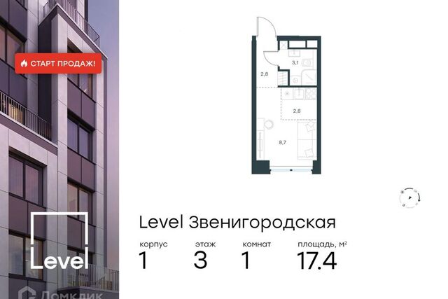 Северо-Западный административный округ, Жилой комплекс «Level Звенигородская» фото