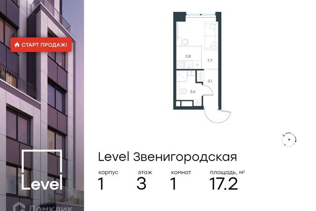 Северо-Западный административный округ, Жилой комплекс «Level Звенигородская» фото