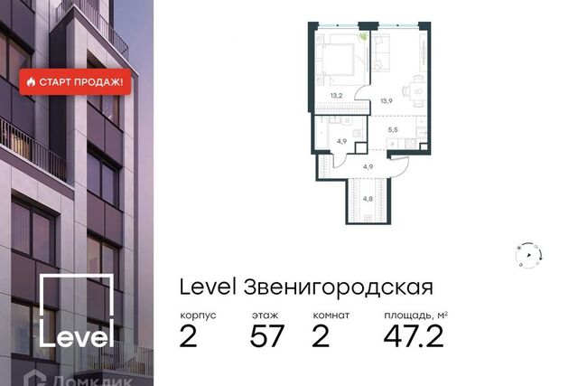 Северо-Западный административный округ, Жилой комплекс «Level Звенигородская» фото