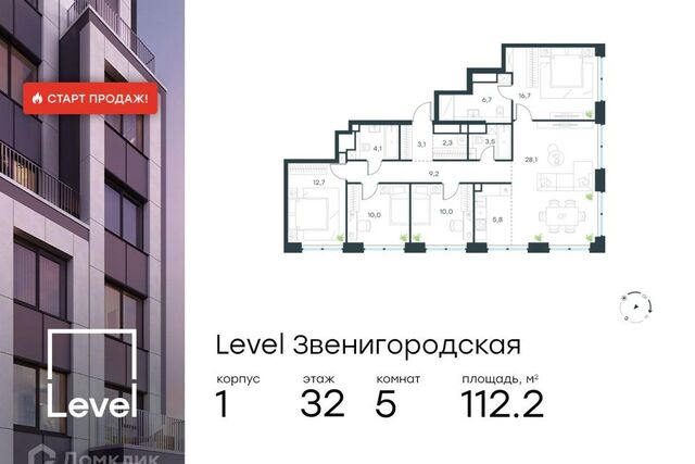 Северо-Западный административный округ, Жилой комплекс «Level Звенигородская» фото