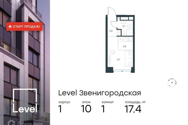 Северо-Западный административный округ, Жилой комплекс «Level Звенигородская» фото