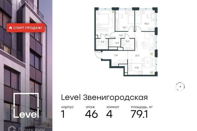 Северо-Западный административный округ, Жилой комплекс «Level Звенигородская» фото