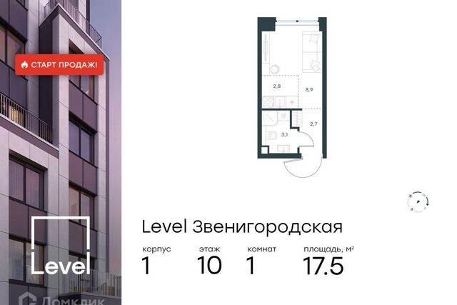 Северо-Западный административный округ, Жилой комплекс «Level Звенигородская» фото