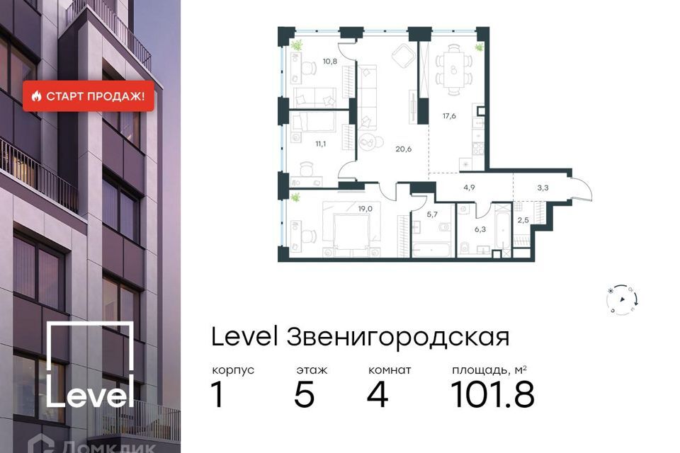 квартира г Москва Северо-Западный административный округ, Жилой комплекс «Level Звенигородская» фото 1