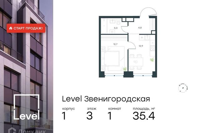 Северо-Западный административный округ, Жилой комплекс «Level Звенигородская» фото