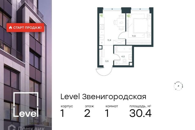 Северо-Западный административный округ, Жилой комплекс «Level Звенигородская» фото