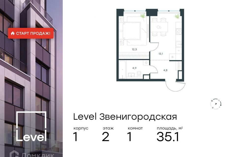 квартира г Москва Северо-Западный административный округ, Жилой комплекс «Level Звенигородская» фото 1