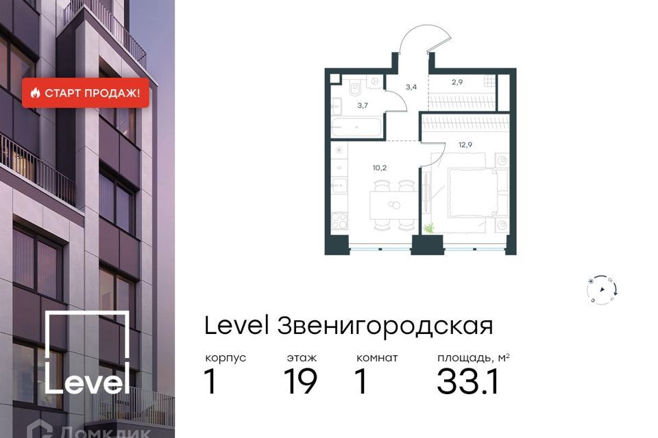 квартира г Москва Северо-Западный административный округ, Жилой комплекс «Level Звенигородская» фото 1