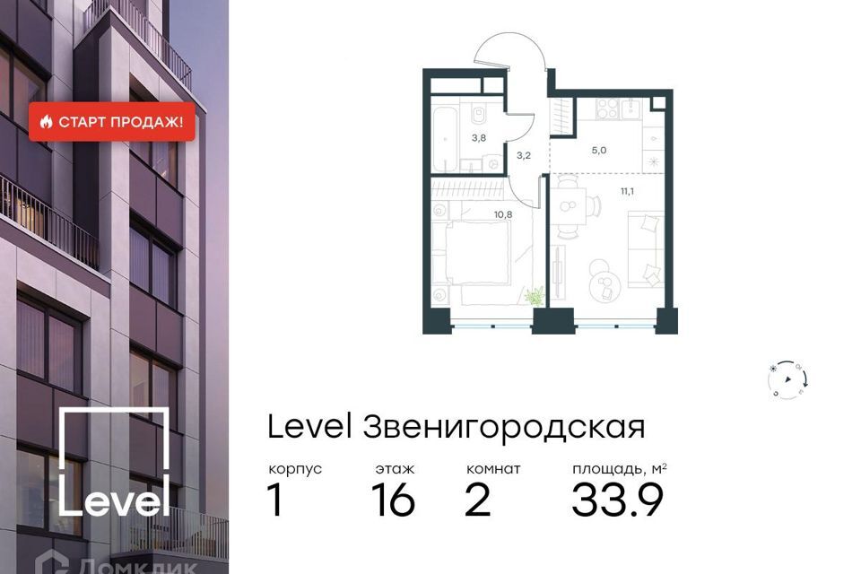 квартира г Москва Северо-Западный административный округ, Жилой комплекс «Level Звенигородская» фото 1