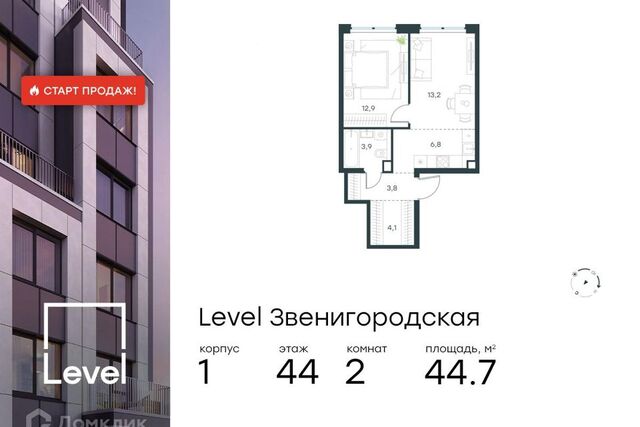 Северо-Западный административный округ, Жилой комплекс «Level Звенигородская» фото