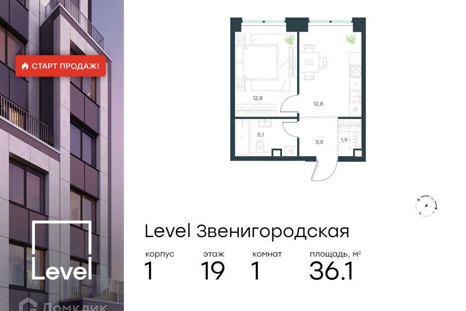 квартира г Москва Северо-Западный административный округ, Жилой комплекс «Level Звенигородская» фото 1