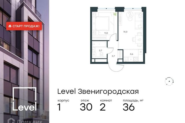 Северо-Западный административный округ, Жилой комплекс «Level Звенигородская» фото