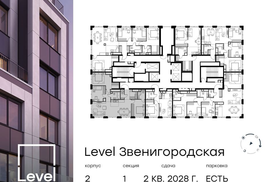 квартира г Москва Северо-Западный административный округ, Жилой комплекс «Level Звенигородская» фото 2