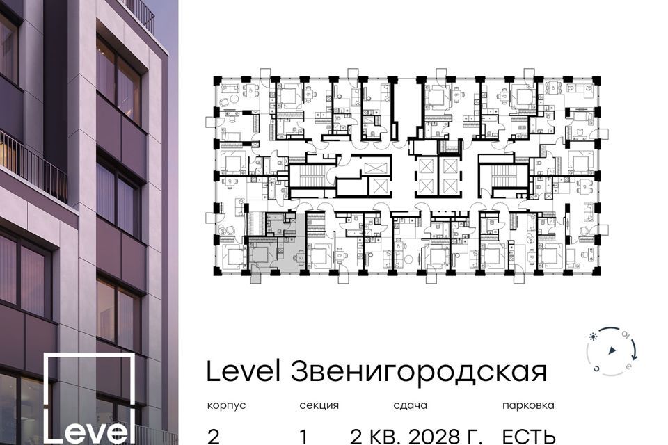 квартира г Москва Северо-Западный административный округ, Жилой комплекс «Level Звенигородская» фото 2