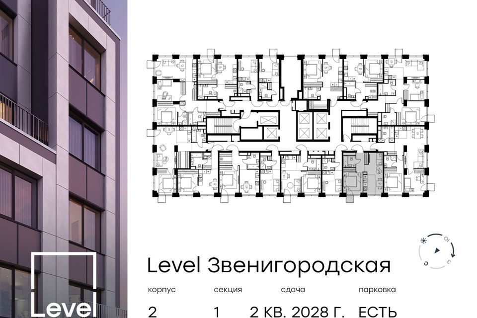 квартира г Москва Северо-Западный административный округ, Жилой комплекс «Level Звенигородская» фото 2