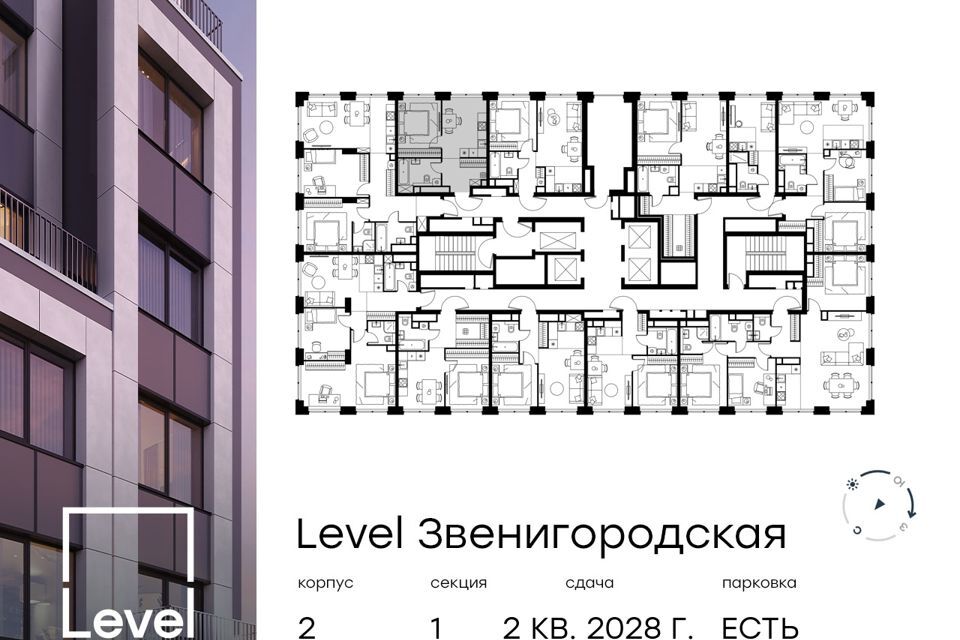 квартира г Москва Северо-Западный административный округ, Жилой комплекс «Level Звенигородская» фото 2