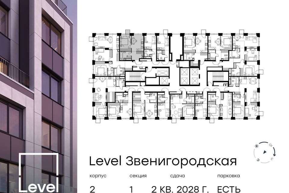 квартира г Москва Северо-Западный административный округ, Жилой комплекс «Level Звенигородская» фото 2