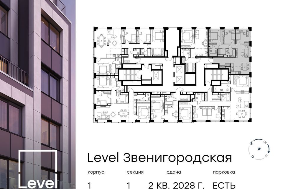 квартира г Москва Северо-Западный административный округ, Жилой комплекс «Level Звенигородская» фото 2