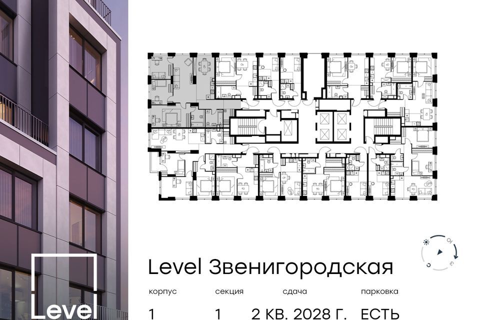 квартира г Москва Северо-Западный административный округ, Жилой комплекс «Level Звенигородская» фото 2