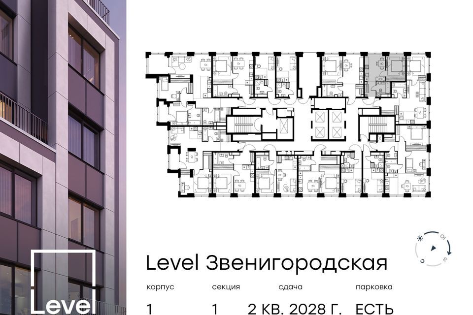 квартира г Москва Северо-Западный административный округ, Жилой комплекс «Level Звенигородская» фото 2